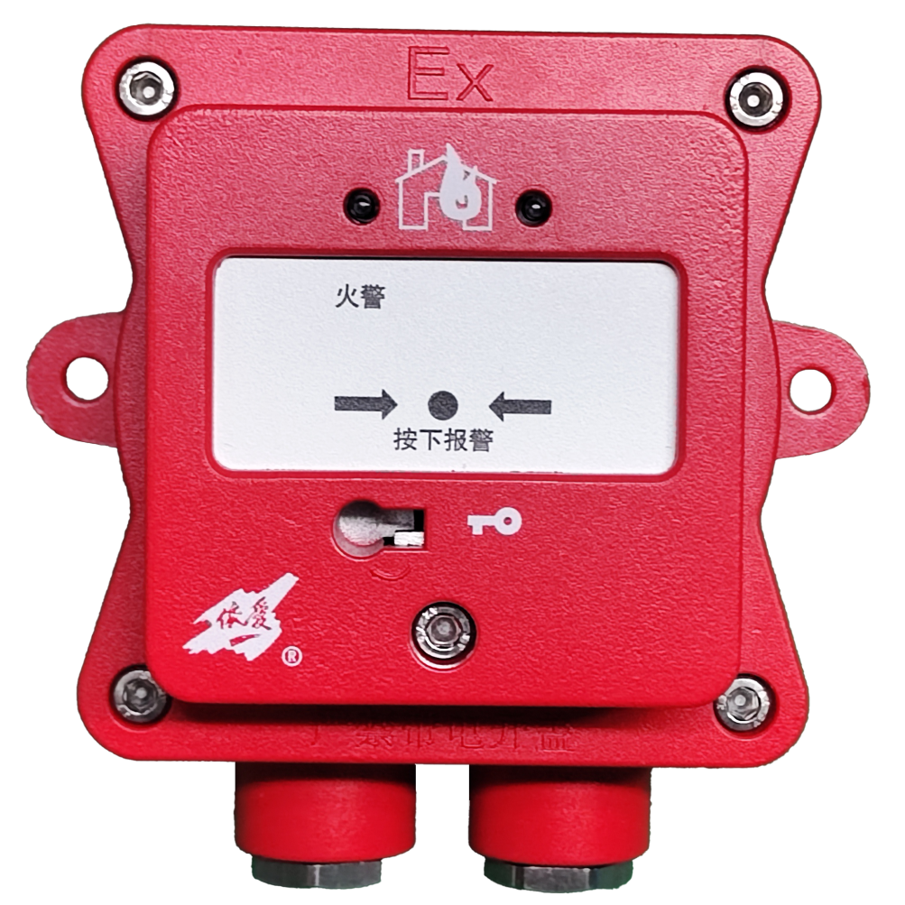 J-SAB-EI8025Ex型手動(dòng)火災報警按鈕